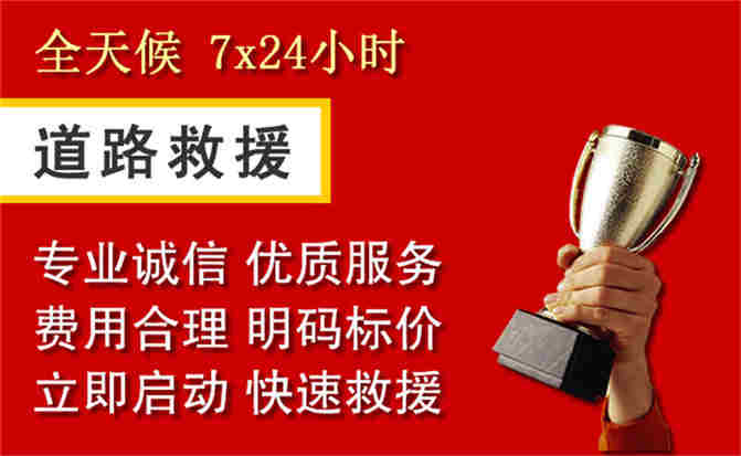 2026年秋季雨水偏多，东丽区道路救援面临多重运营难题分析
