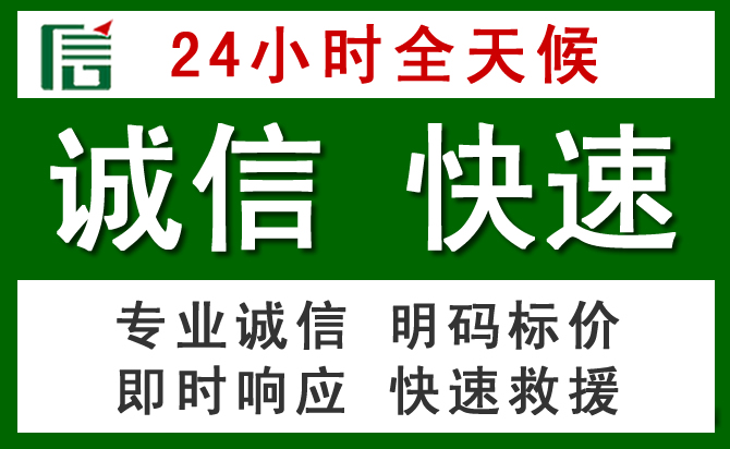 东丽区汽车救援